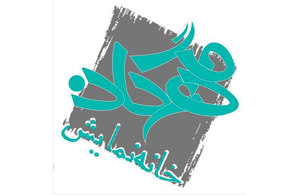 خوانش «طعم گس مرگ» در خانه نمایش مهرگان