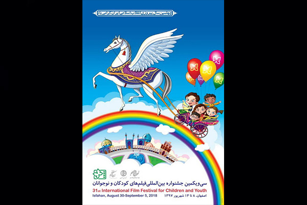 فیلم‌های بین‌الملل جشنواره‌ی کودک اعلام شد