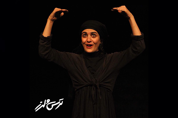 مونولوگ «ترس و لرز» در سالن کوچک مولوی روی صحنه است
