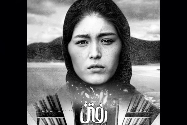 اکران «رفتن» در سینماهای چین