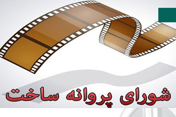 رضا میرکریمی پروانه ساخت گرفت/ محمدحسین فرحبخش فیلم جدید می سازد