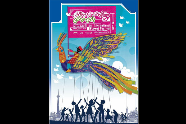 عروسکی‌های بخش تجربه معرفی شدند