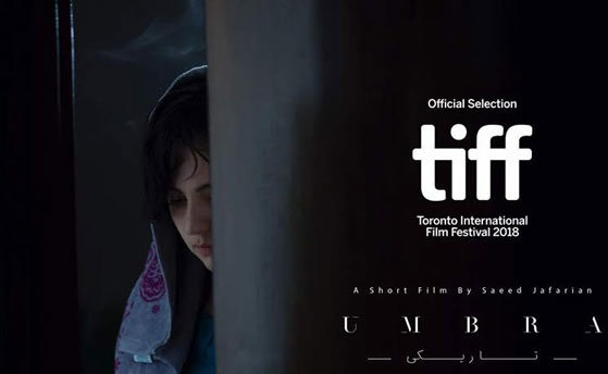 فیلم کوتاه «تاریکی» به بخش مسابقه تیف ۲۰۱۸ راه یافت