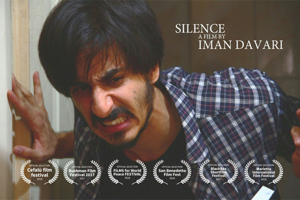 «سکوت» در مرحله فینال جشنواره فیلم «مریتا»