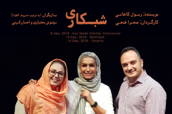 احسان کرمی جایگزین سام درخشانی در «شبکاری» شد