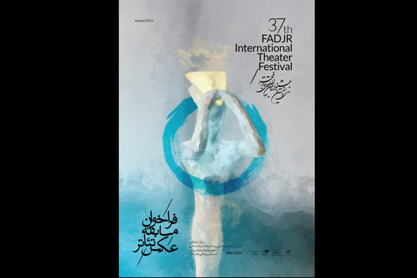 مسابقه عکس جشنواره تئاتر فجر فراخوان داد
