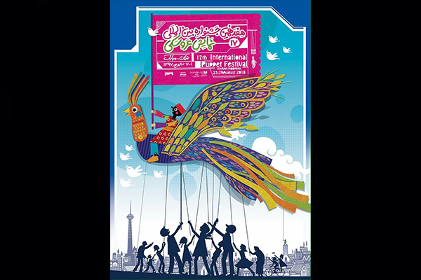 نمایشی که به دنبال هویت است