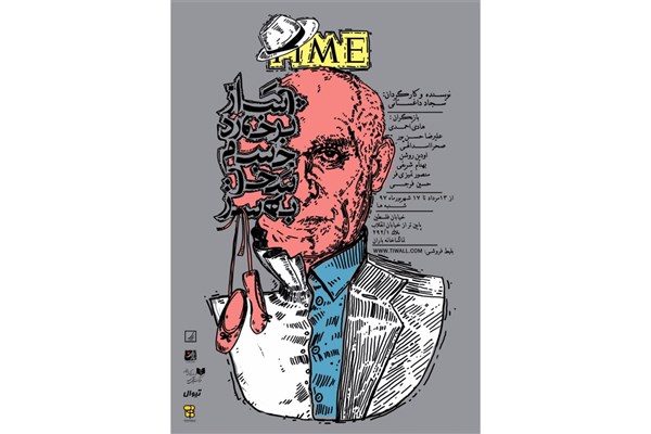 روایت متفاوت تاریخ ایران در نمایش «پس از برخورد جسمِ سخت به سر»