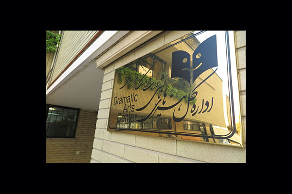 آمار تماشاگران نمایش هایی که به کار خود پایان دادند