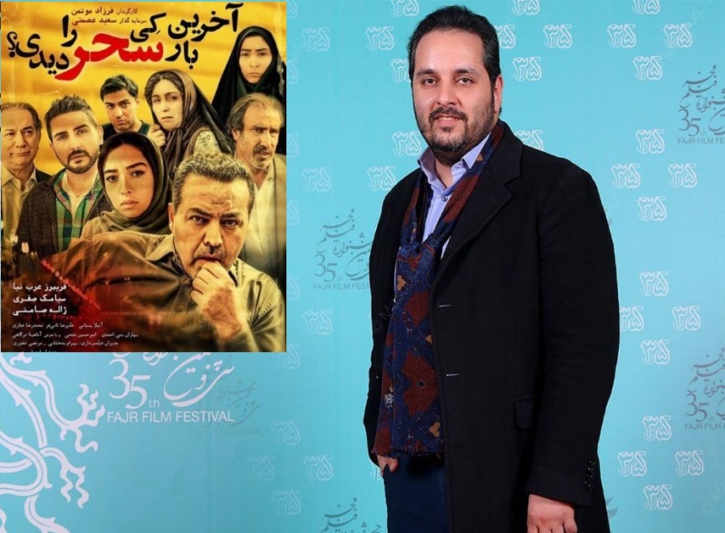 فرزاد مؤتمن تکههای سانسور شده فیلمش را منتشر کرد فرزاد مؤتمن تکههای سانسور شده فیلمش را منتشر کرد