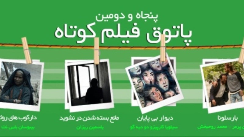 نمایش چهار اثر در پاتوق فیلم کوتاه