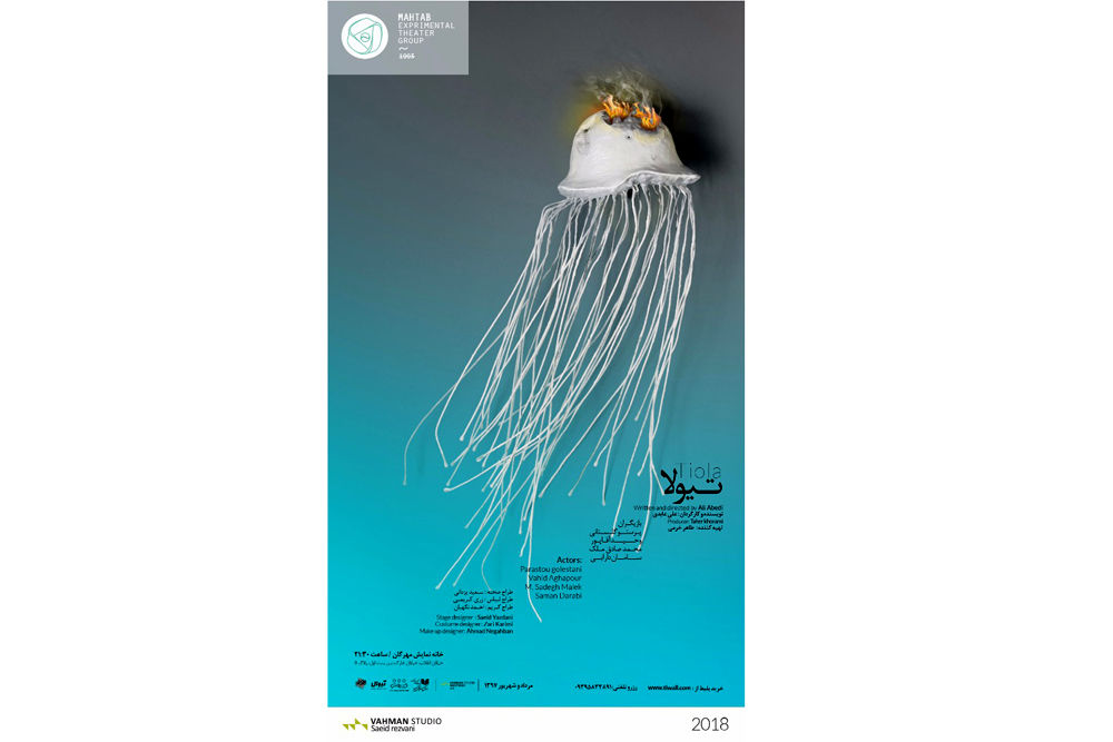 پوستر نمایش 