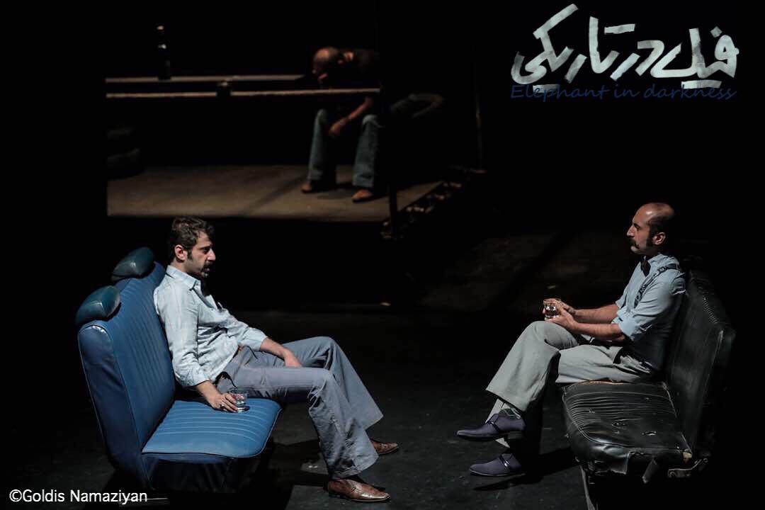 آخرین هفته اجرای نمایش «فیل در تاریکی» آغازشد