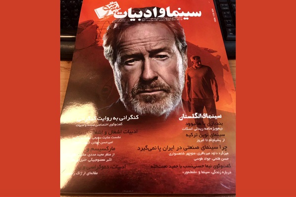 کنگرانی به روایت کنگرانی در سینما و ادبیات