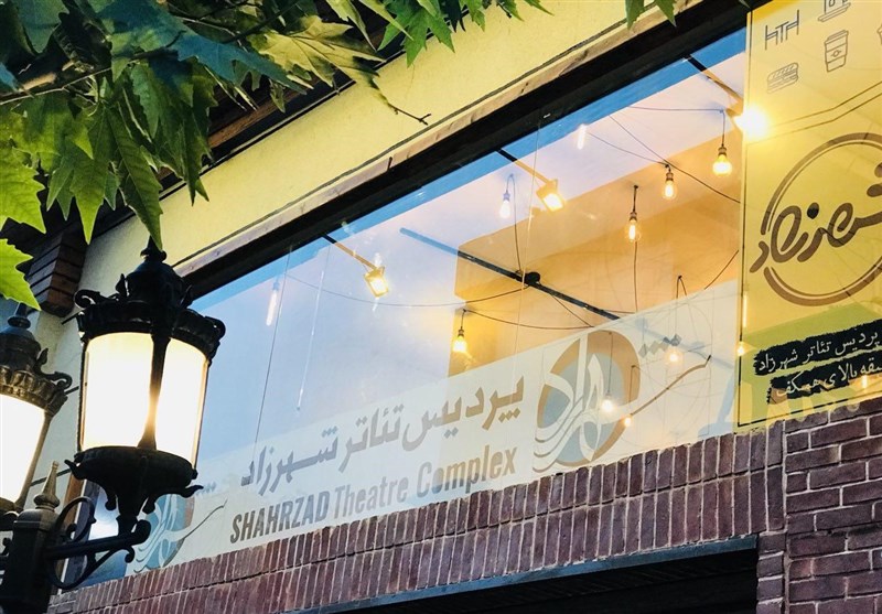 فروش ۳میلیاردی پردیس تئاتر شهرزاد در نیمه سال اول