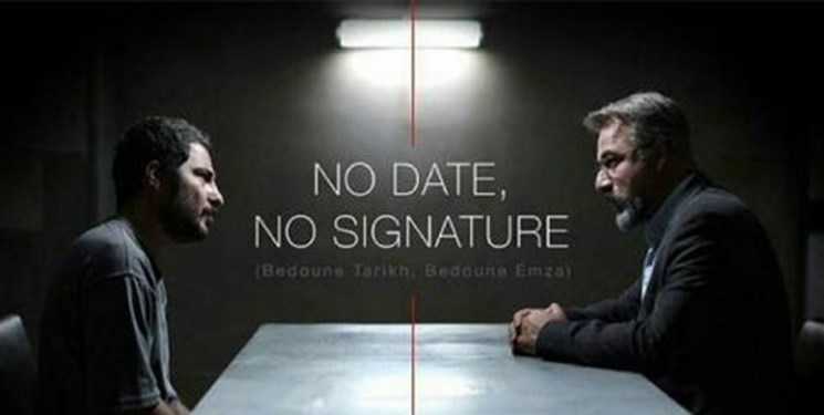 مخاطب غربی با رسوم «بدون تاریخ، بدون امضا» مشکل خواهد داشت