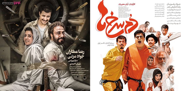 ادامه اکران فیلم‌ های کمدی از 4 مهرماه