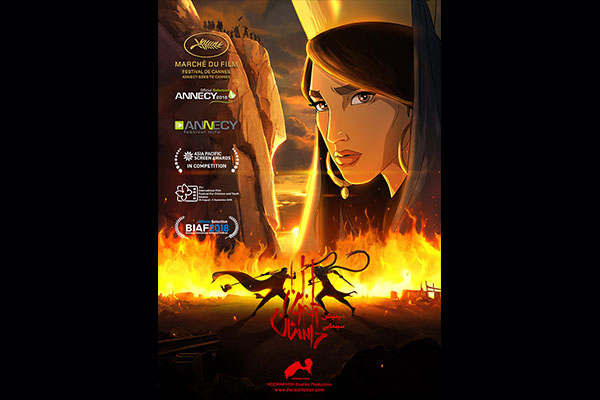 «آخرین داستان» راهی جشنواره بوچئون کره شد