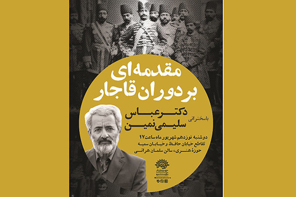 برپایی کارگاه سوژه یابی مستند