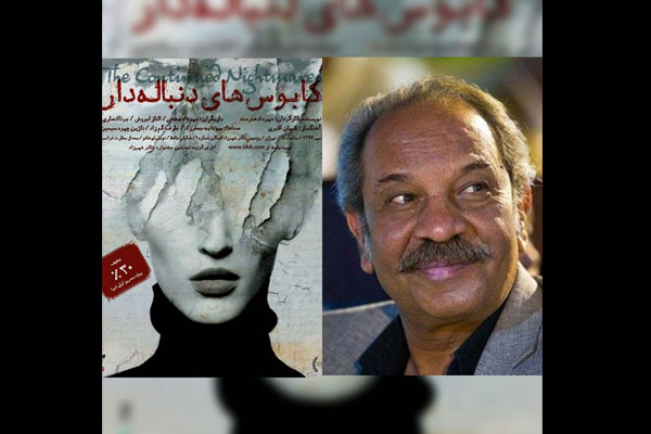 افتتاحیه «کابوس های دنباله دار» با حضور اهالی هنر افتتاحیه «کابوس های دنباله دار» با حضور اهالی هنر