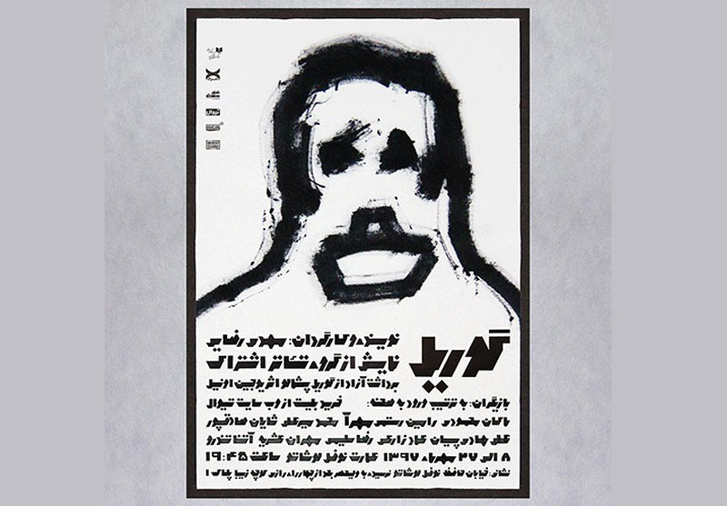 حضور «گوریل» بر صحنه عمارت نوفل لوشاتو!