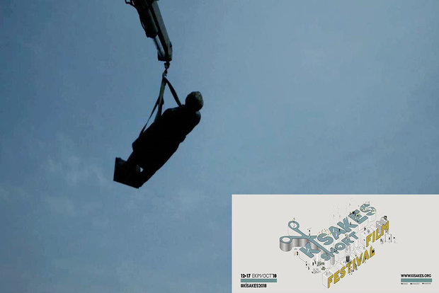 «کل به جز» به جشنواره ای در ترکیه می رود