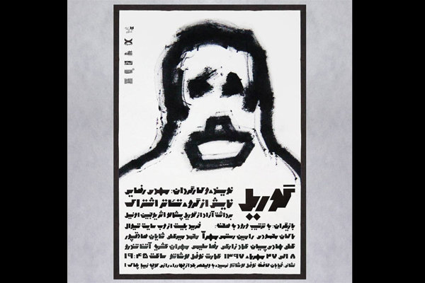 «گوریل» را در نوفل لوشاتو ببینید