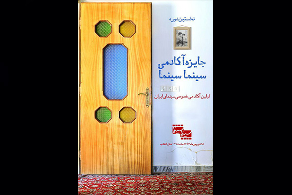 اعلام زمان برگزاری یک جایزه سینمایی به ریاست کیانوش عیاری