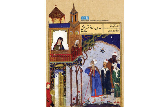 زندگی سعدی روی صحنه‌ی تئاتر کانادا