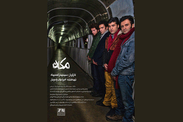 با بودجه يك فيلم كوتاه، فيلم بلند سينمايی ساختيم