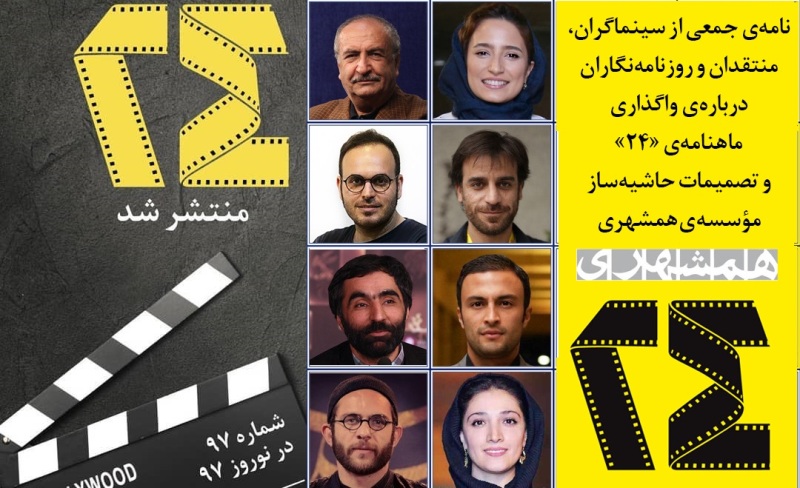 چه فرجامی در انتظار همشهری هاست