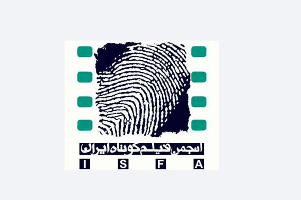 واکنش هیات مدیره انجمن فیلم کوتاه ایران به سیاستگذاریهای فیلم فجر واکنش هیات مدیره انجمن فیلم کوتاه ایران به سیاستگذاریهای فیلم فجر