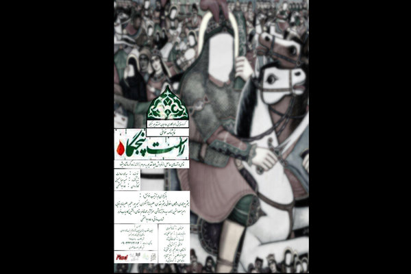 «راست پنجگاه» خوانده می‌شود