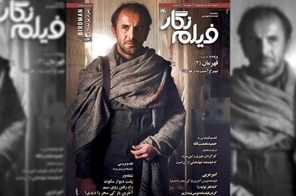 انتشار شماره ۱۹۰ ماهنامه «فیلم نگار»
