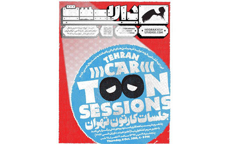 روند تولید انیمیشن‌های منتخب جشنواره انسی 2017 بررسی می‌شود