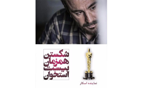 فیلم برادران محمودی از افغانستان به اسکار معرفی شد