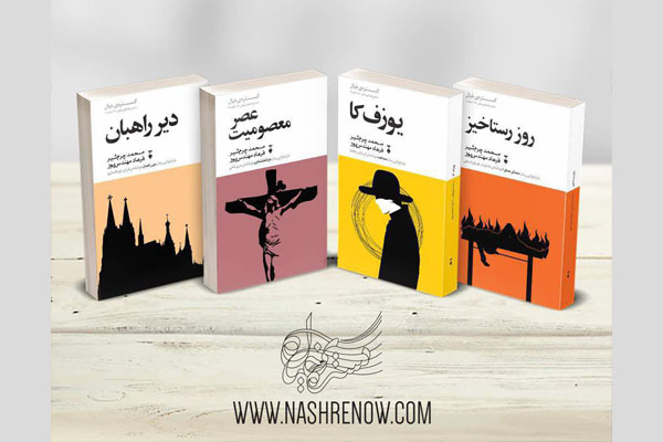 مجموعه «گستره خیال» محمد چرمشیر و فرهاد مهندسپور توسط «نشر نو» منتشر شد مجموعه «گستره خیال» محمد چرمشیر و فرهاد مهندسپور توسط «نشر نو» منتشر شد