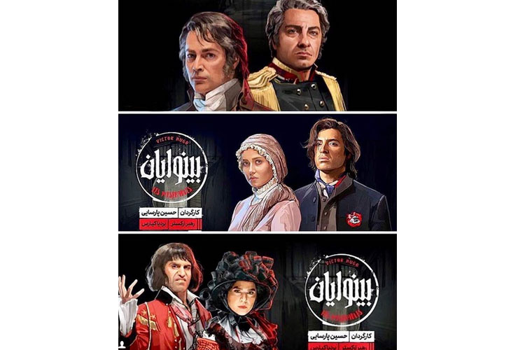 آیا حق داریم از بینوایان پارسایی گلایه مند باشیم؟!