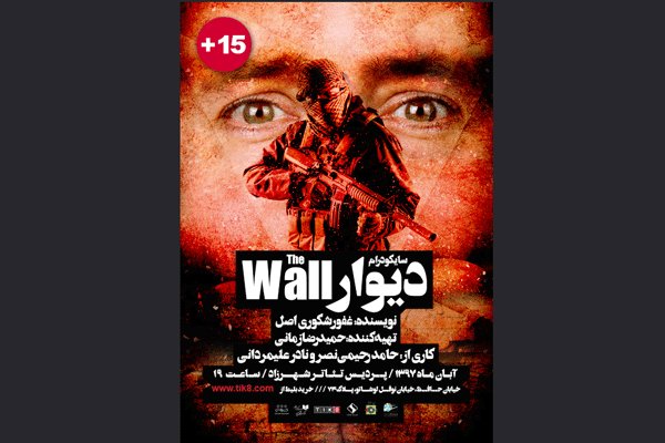 اجرای 2 نمایش جدید در تماشاخانه شهرزاد