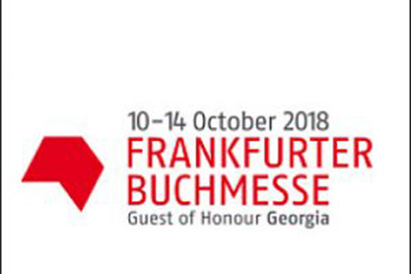 نمایشگاه کتاب فرانکفورت جشنواره فیلم برگزار می‌کند