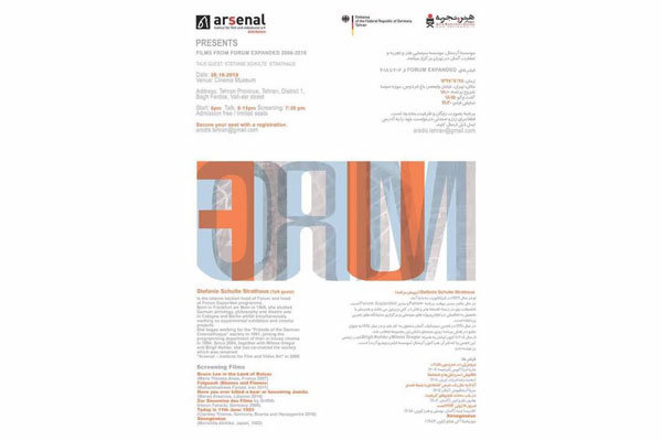 نمایش ۶ فیلم کوتاه خارجی و ایرانی در گروه «هنر و تجربه»