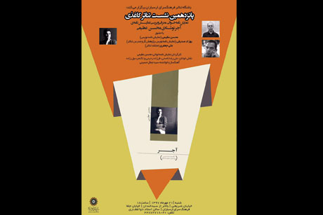 جلسه نمایشنامه خوانی و بررسی نمایشنامه آجر برگزار می شود