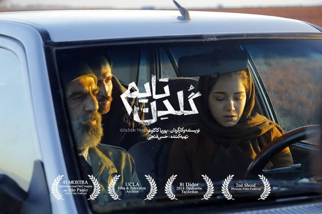 «گلدن‌تایم» در دوشنبه اکران می‌شود