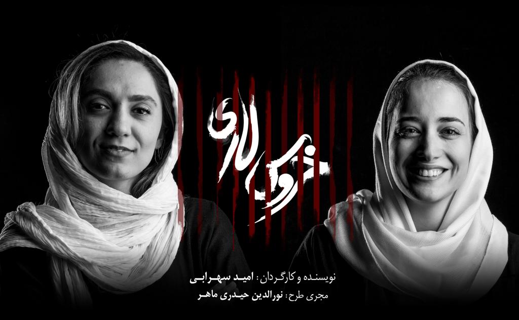 معرفی زوج چهارم از بازیگران «خروس لاری»