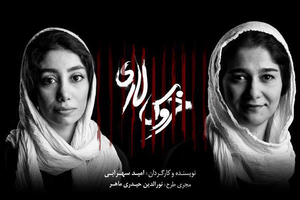 معرفی ۲ بازیگر دیگر «خروس لاری»