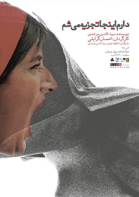 روایتی از یک زندگی تهی شده از معنا