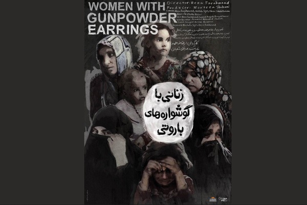 «زنانی با گوشواره‌های باروتی» یک دیپلم افتخار جهانی گرفت