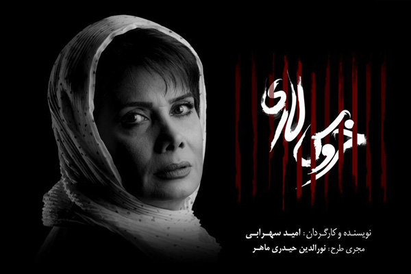 عاطفه رضوی جایگزن نسیم ادبی در نمایش «خروس لاری»