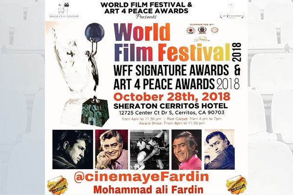 تقدیر یک فستیوال جهانی از محمدعلی فردین