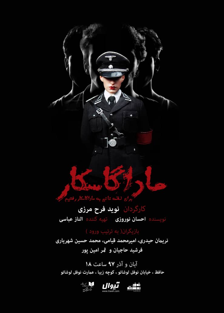 پوران درخشنده زنگ افتتاح «ماداگاسکار» را می‌زند